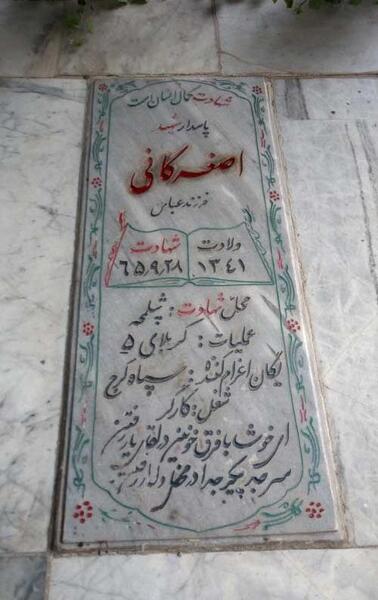 عکس قبر مرحوم کافی