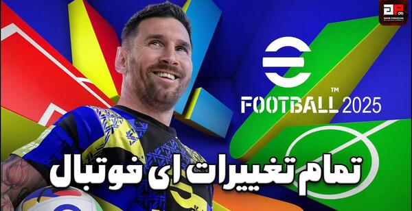 عکس فوتبال پی اس ۲۴