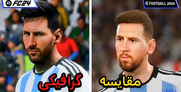 عکس فوتبال پی اس ۲۴