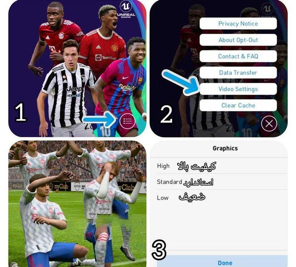 عکس فوتبال پی اس ۲۴