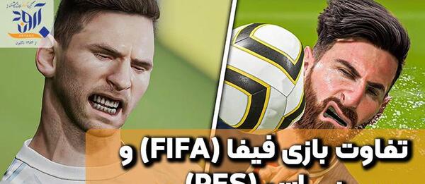 عکس بازی فوتبال پی اس فایو