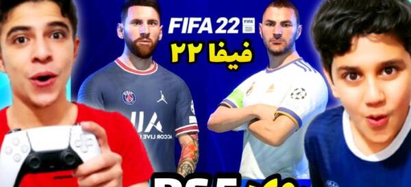 عکس بازی فوتبال پی اس فایو