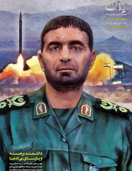 عکس قبر شهید طهرانی مقدم