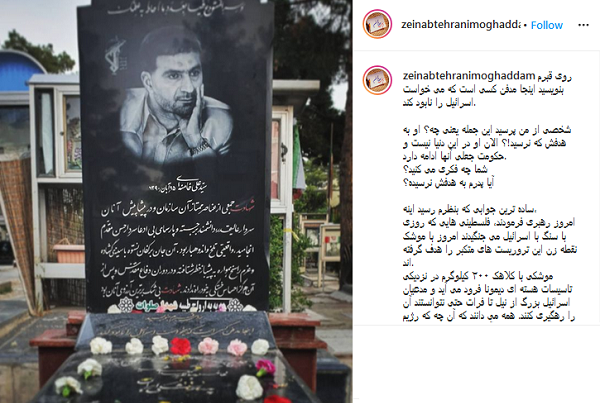 عکس قبر شهید طهرانی مقدم