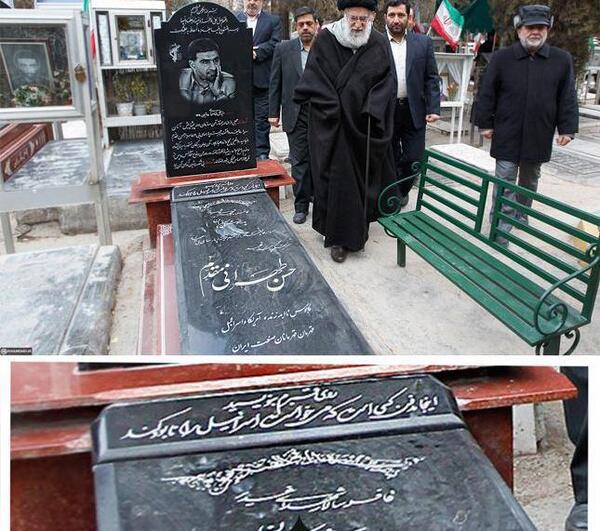 عکس سنگ قبر طهرانی مقدم