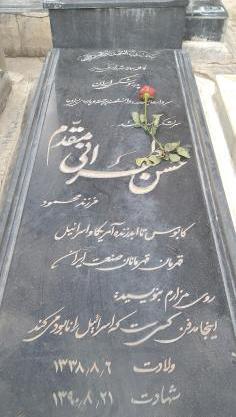 عکس سنگ قبر طهرانی مقدم