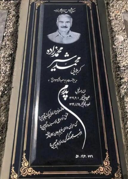عکس سنگ قبر طلا