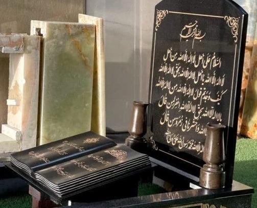 عکس سنگ قبر طلا