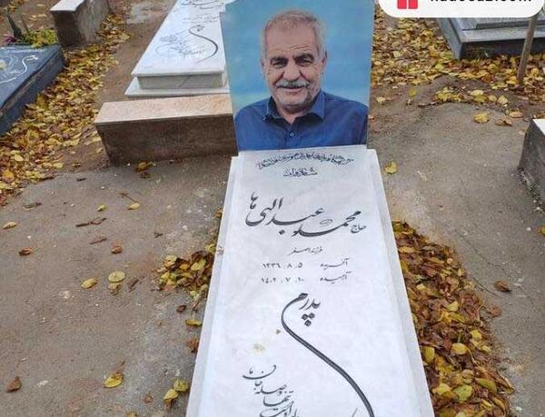 عکس سنگ قبر طلا