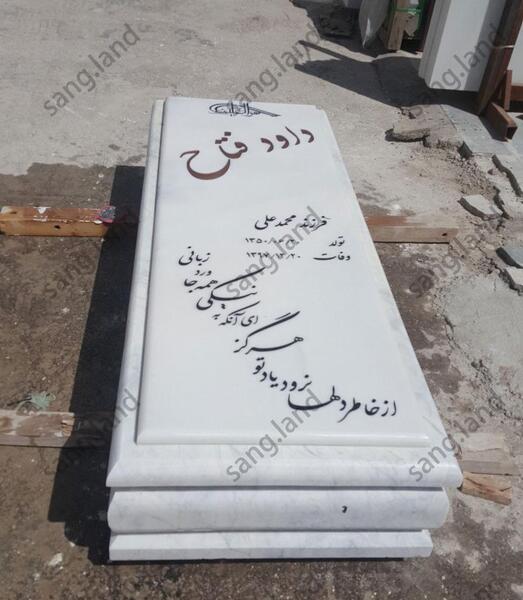عکس سنگ قبر سیاه سفید