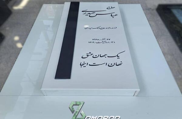عکس سنگ قبر سیاه سفید