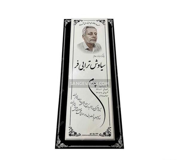 عکس سنگ قبر سیاه سفید