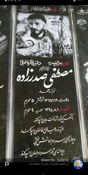 عکس قبر مصطفی زمانی