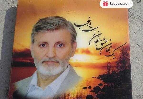 عکس تصویر زمینه قبر