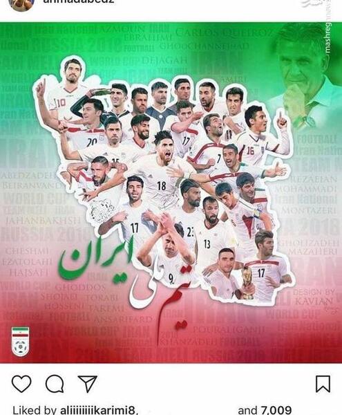 عکس برد تیم ملی فوتبال ایران
