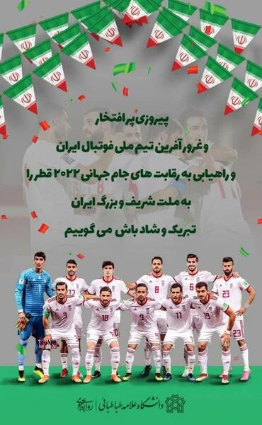 عکس برد تیم ملی فوتبال ایران