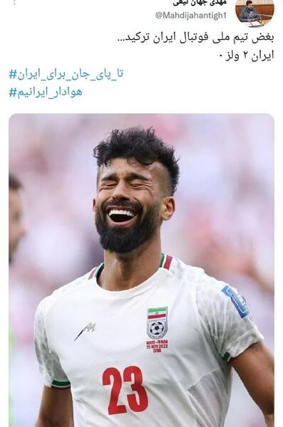 عکس برد تیم ملی فوتبال ایران