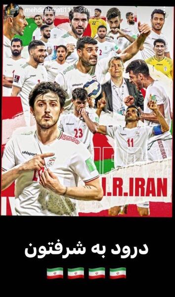 عکس برد تیم ملی فوتبال ایران
