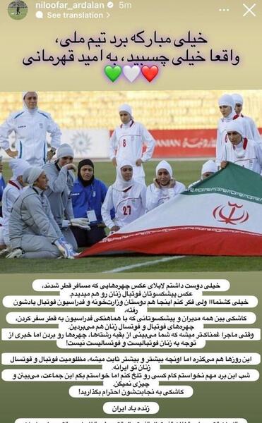 عکس تیم ملی فوتبال زنان ایران