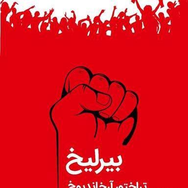 عکس تراکتور فوتبال برای پروفایل