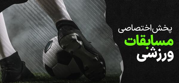 عکس تراکتور فوتبال برای پروفایل