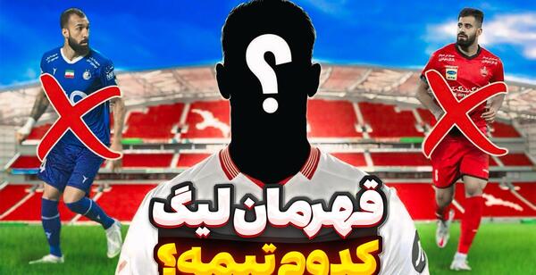 عکس تراکتور فوتبال خفن