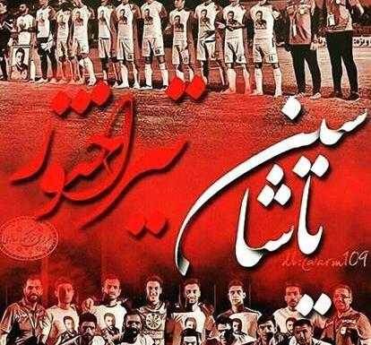 عکس تیم فوتبال تراکتور