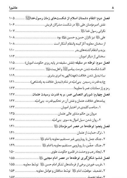 عکس قبر حرمله بن کاهل اسدی