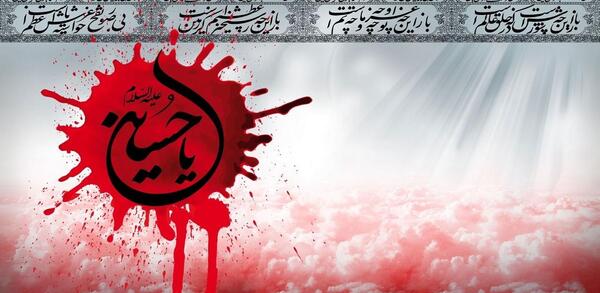 عکس قبر حرمله بن کاهل اسدی