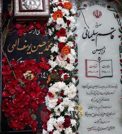 عکس از قبر حاج قاسم سلیمانی