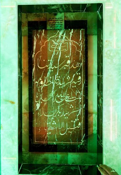 عکس قبر حرمله کجاست