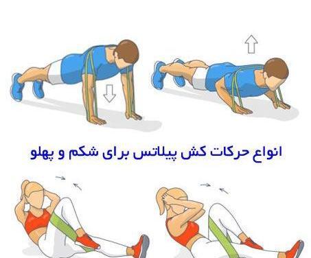 عکس کش تمرین فوتبال