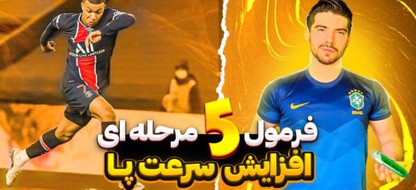 عکس کش تمرین فوتبال