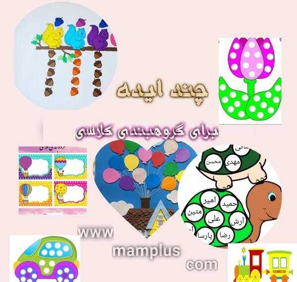 عکس قشنگ برای گروه مدرسه