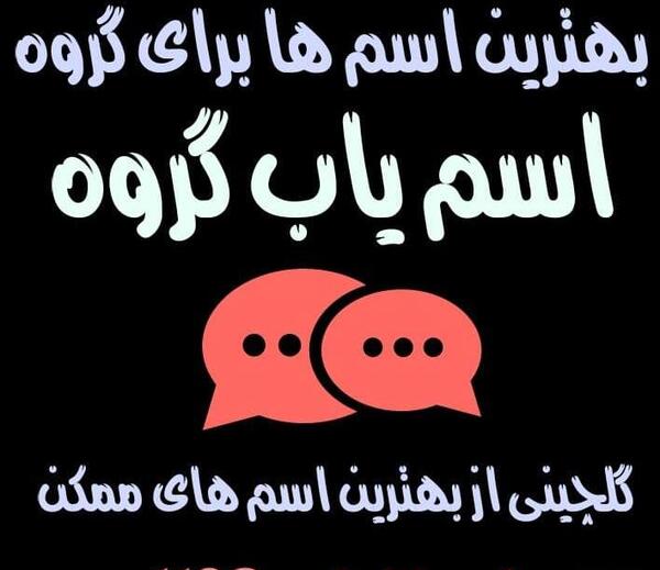 عکس قشنگ برای گروه مدرسه