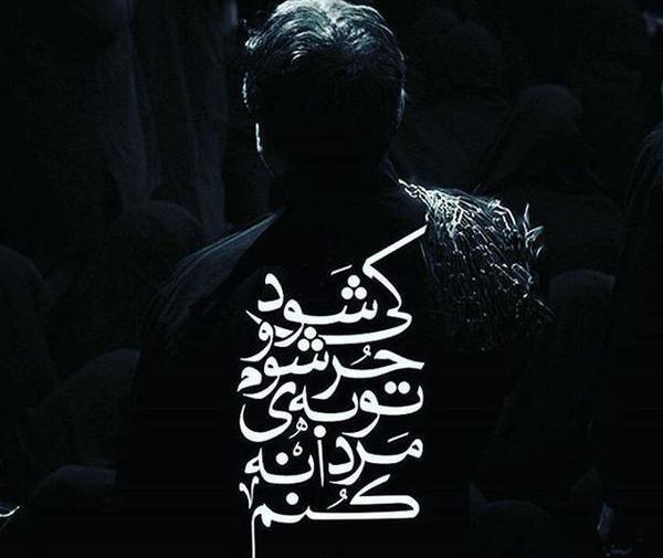 عکس پروفایل محرمی قشنگ