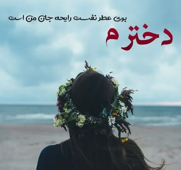 عکس بیوگرافی قشنگ