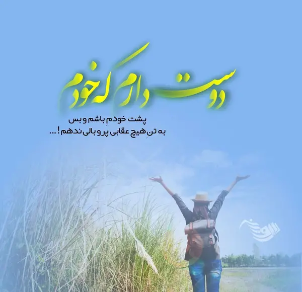 عکس بیوگرافی قشنگ