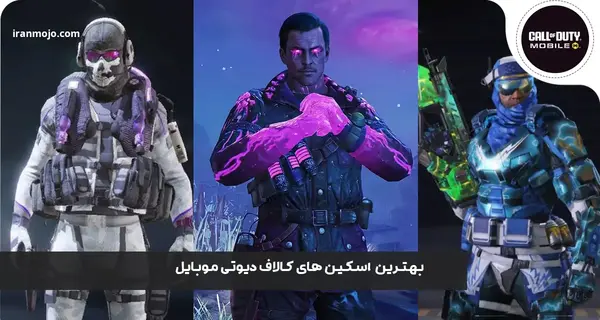 عکس قشنگ ترین اسکین کالاف