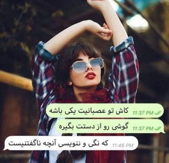 عکس پروفایل قشنگ برای واتساپ
