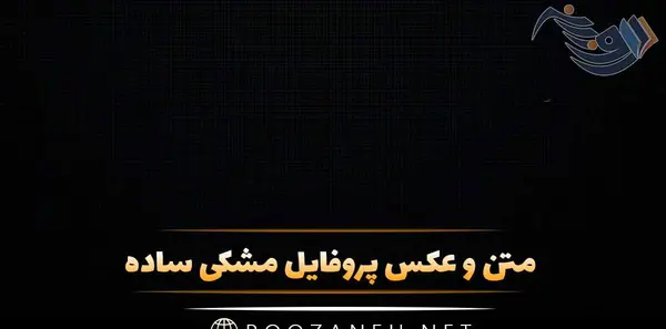 عکس پروفایل قشنگ ساده