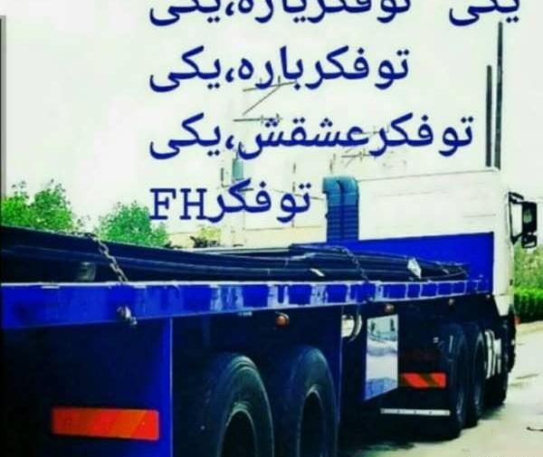 عکس ماشین سنگین قشنگ