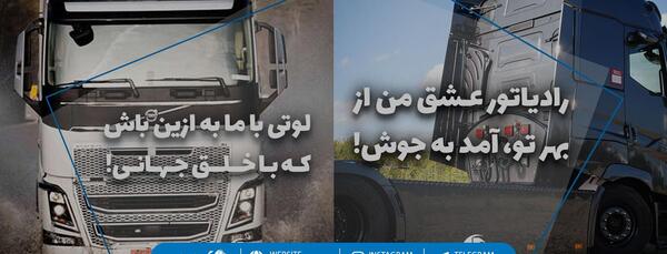 عکس قشنگ ترین ماشین سنگین
