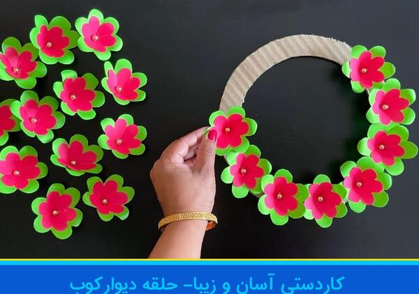 عکس کاردستی ساده قشنگ