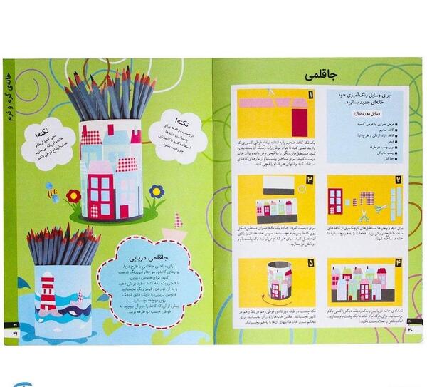 عکس کاردستی ساده قشنگ