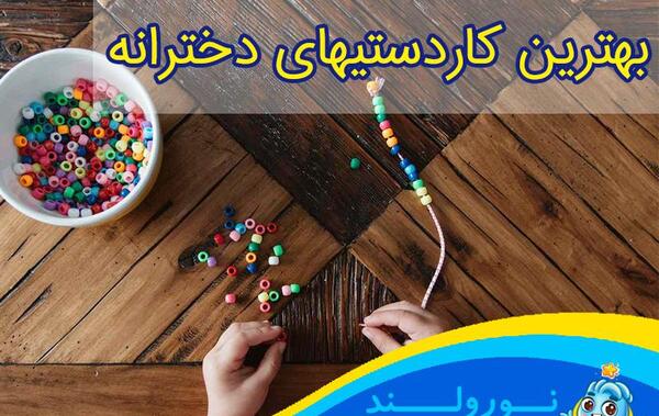 عکس کاردستی ساده قشنگ