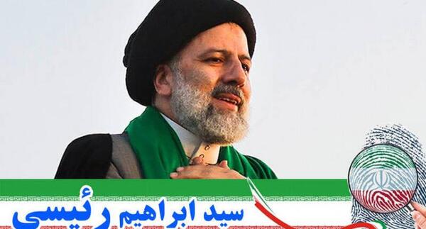 عکس های قشنگ رئیسی