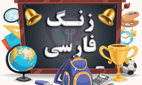 عکس قشنگ برای گروه درسی