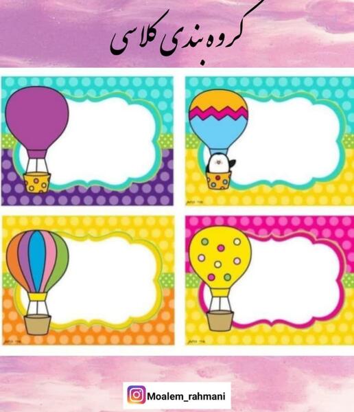 عکس قشنگ برای گروه درسی