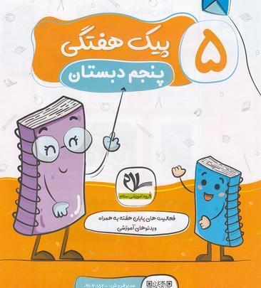 عکس قشنگ برای گروه درسی
